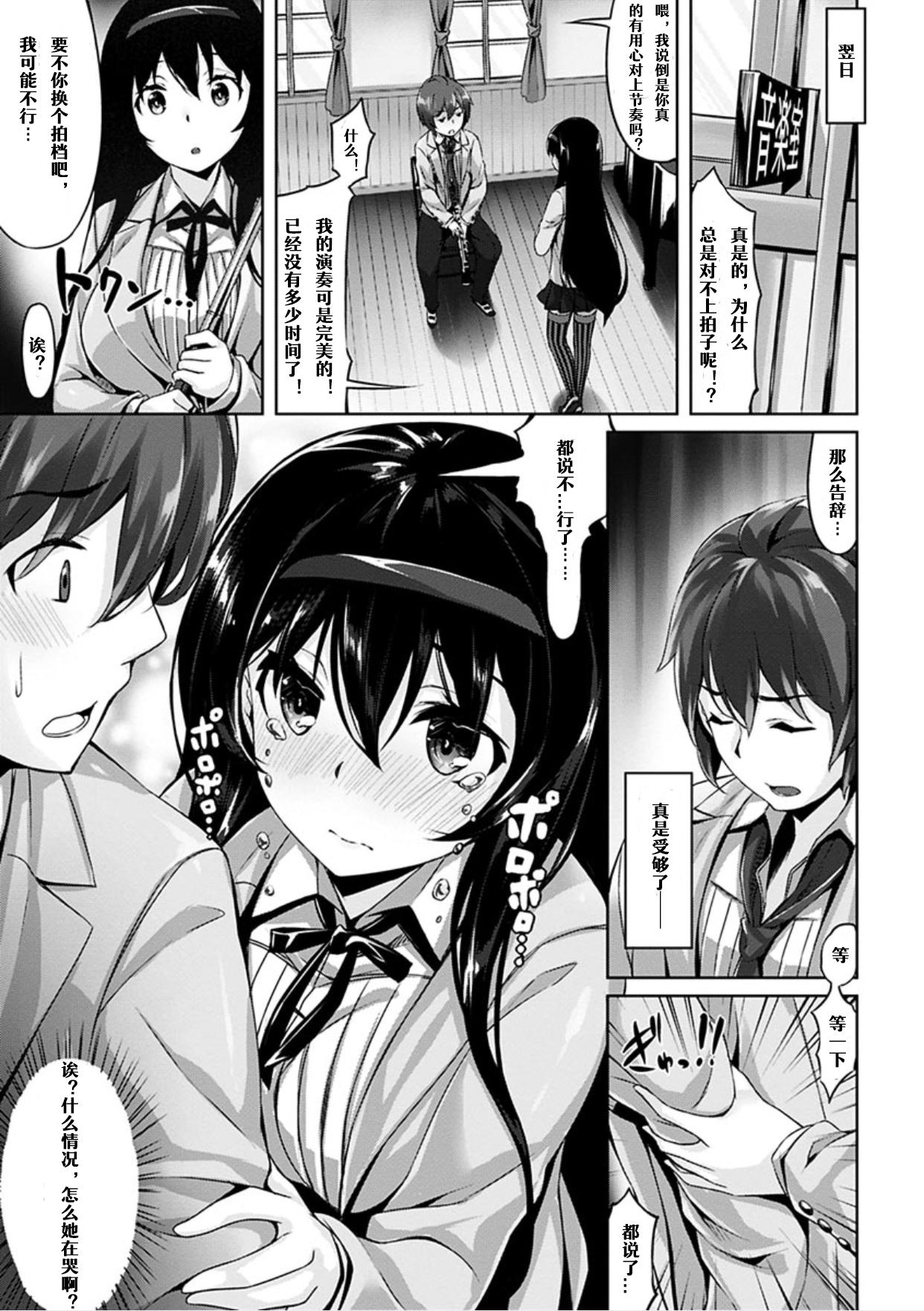 Solo Suki na Hito ga Dekita! - I've got someone special! Blow Job Contest - Page 13