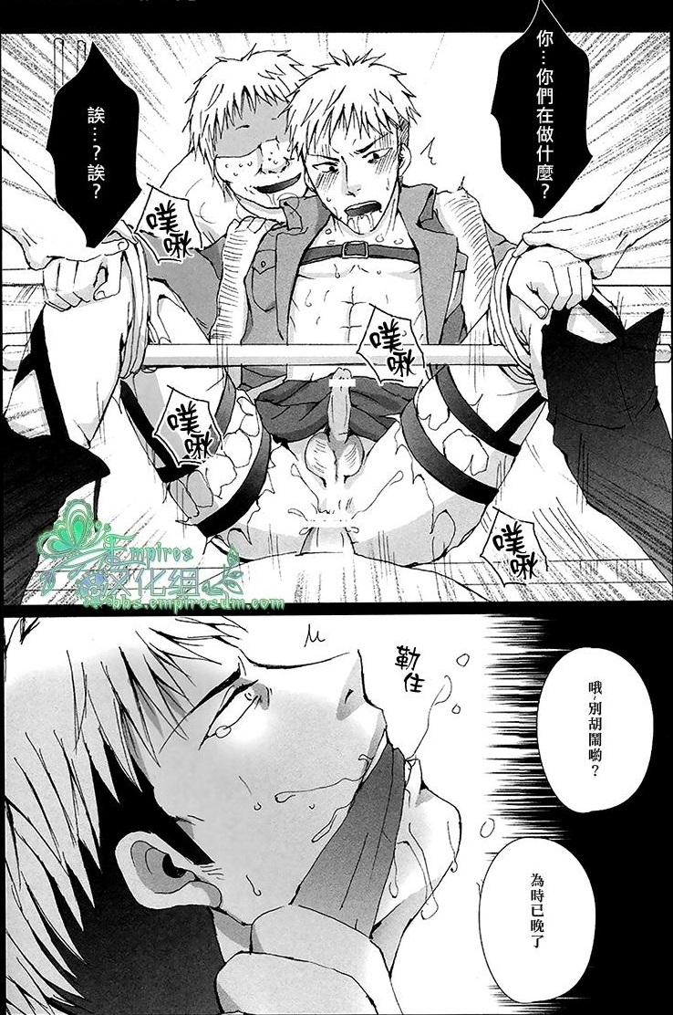 Breast Rinkan Ryoshuu ~Nikubenki Jean-kun ni Shingeki Shichauzo - Shingeki no kyojin Daddy - Page 12