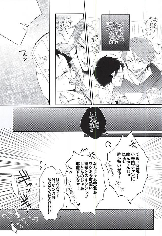 Compilation Darling odor - Yowamushi pedal Old Vs Young - Page 8