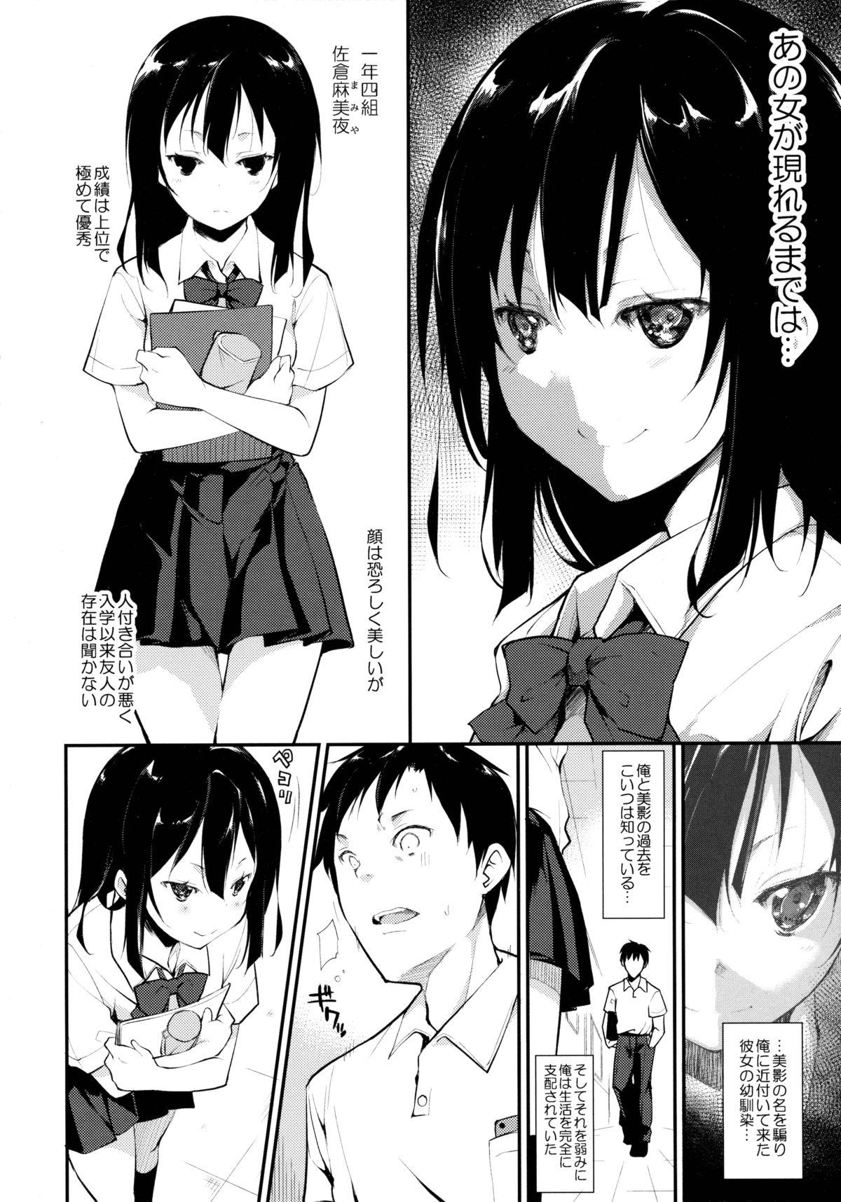Indonesia Shoujo M Full - Page 10