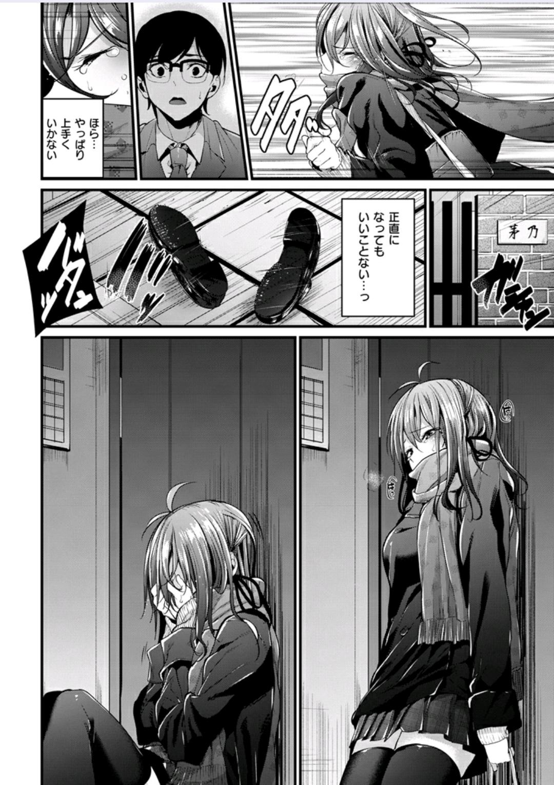 Sexo Anal Akujo Kousatsu #3 Safada - Page 8