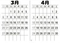 Gay Bukkakeboys Petite Empire "Koyomi" 2005 | Petit Empire Calendar 2005 Gundam Seed Mai Hime 2x2 Shinobuden Fake 5