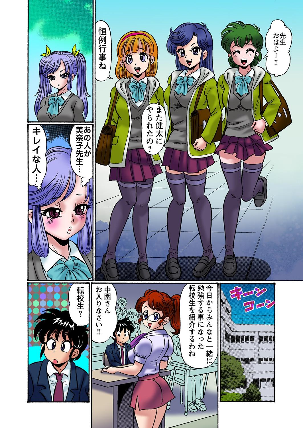 Legs Dokkin! Minako Sensei Mobile ~Bakunyuu Oppai Tengoku Letsdoeit - Page 3