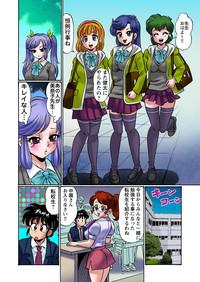 Uniform Dokkin! Minako Sensei Mobile ~Bakunyuu Oppai Tengoku Lez 3
