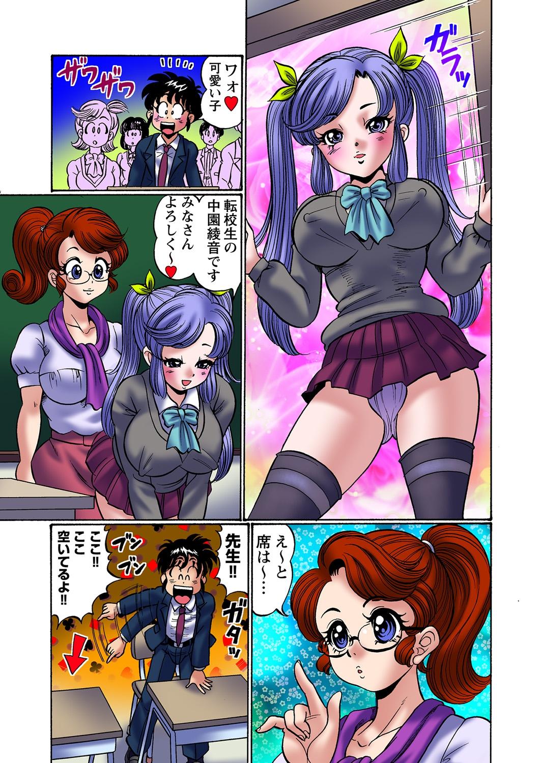 Youporn Dokkin! Minako Sensei Mobile ~Bakunyuu Oppai Tengoku Maid - Page 4