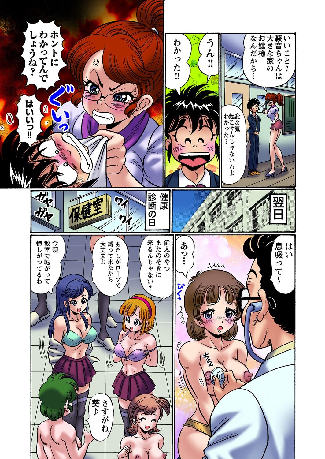 Rica Dokkin! Minako Sensei Mobile ~Bakunyuu Oppai Tengoku Office Sex - Page 6