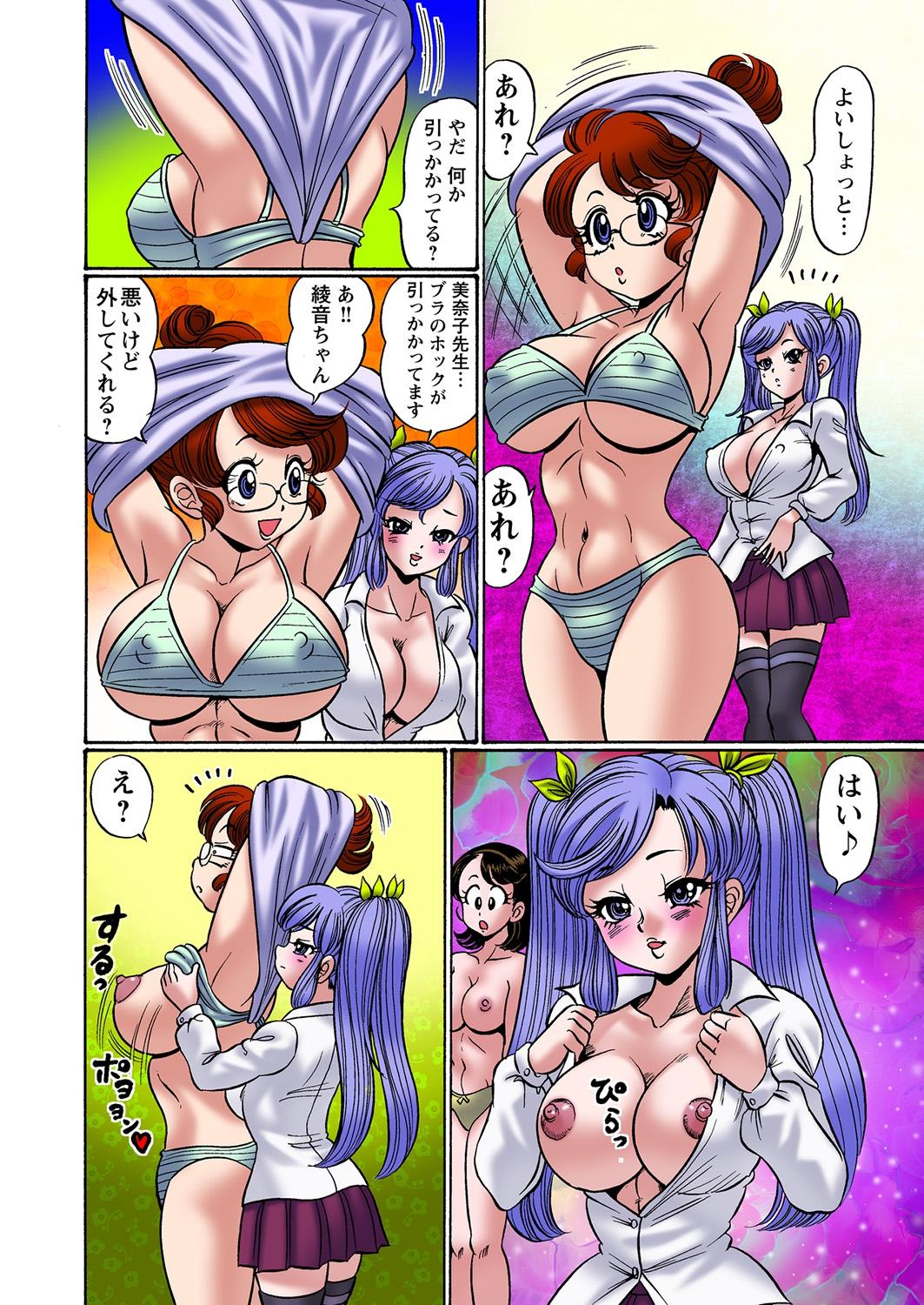 Banheiro Dokkin! Minako Sensei Mobile ~Bakunyuu Oppai Tengoku Shesafreak - Page 7