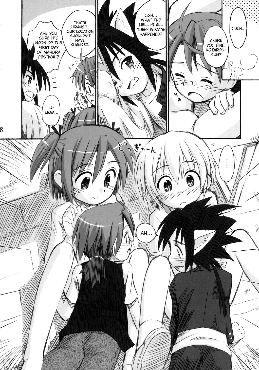 Homosexual Ho-kago wa Shintaisou! - Mahou sensei negima Publico - Page 7