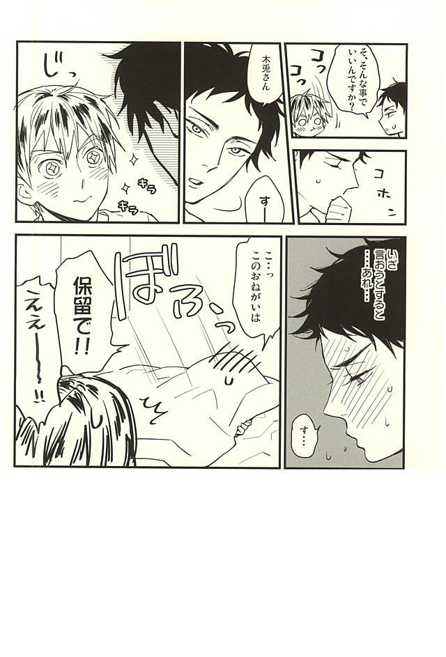 Closeup Only Birthday - Haikyuu Free Fucking - Page 27