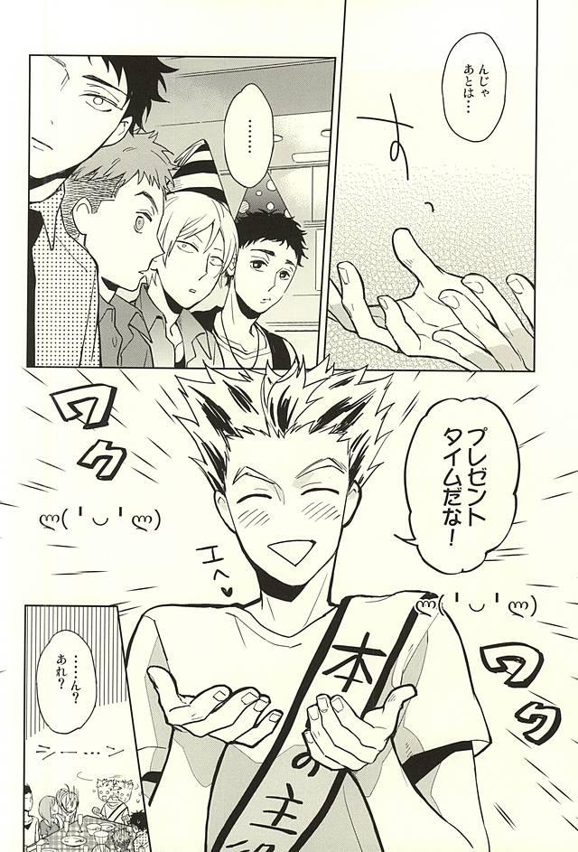 Couch Only Birthday - Haikyuu Scissoring - Page 5