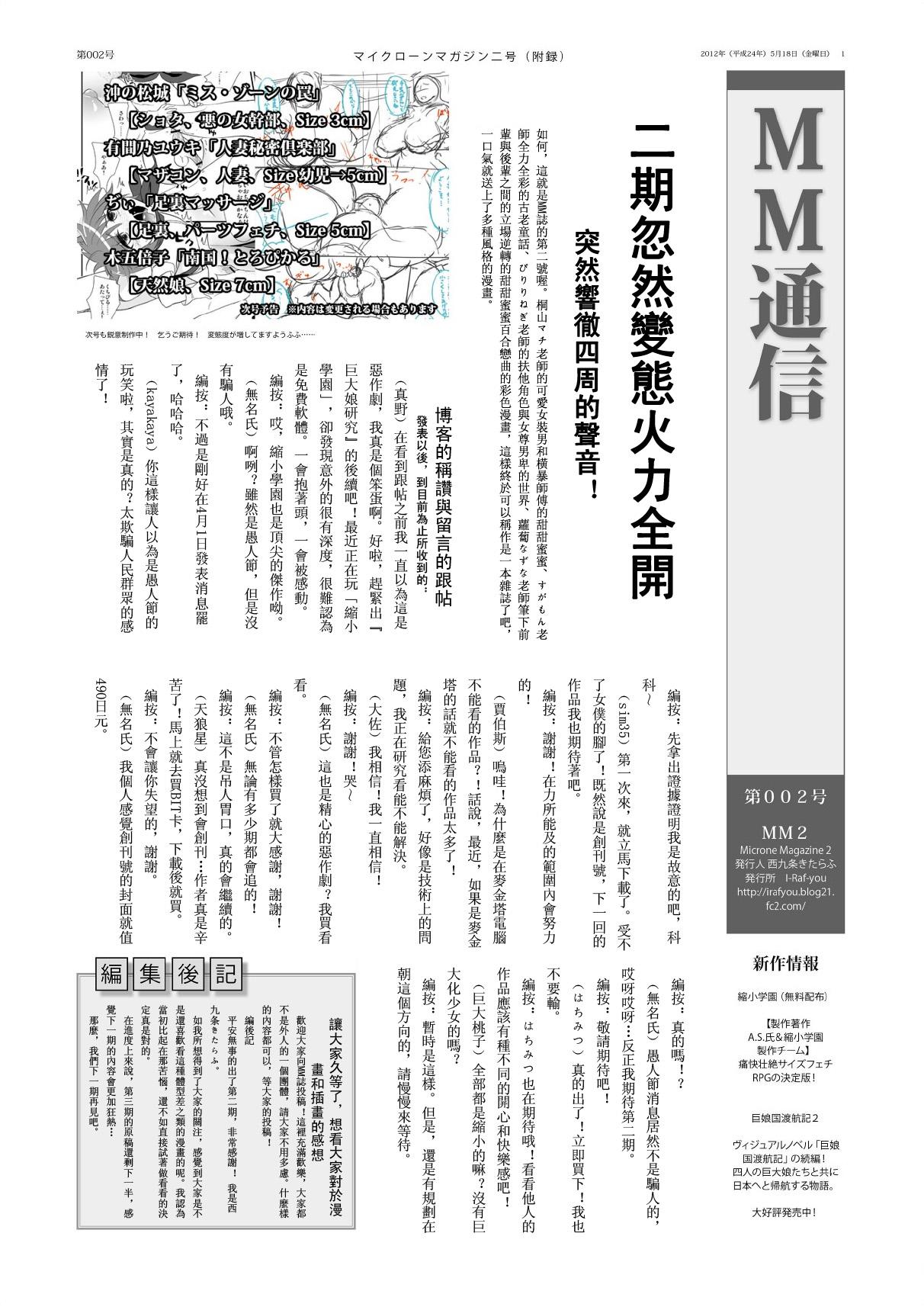 Microne Magazine Vol. 02 26