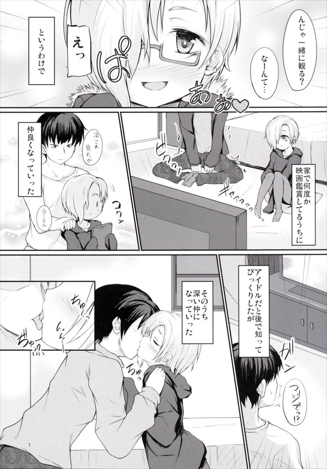 Sucks Koume no Private o Hitorijime! - The idolmaster Teenpussy - Page 6