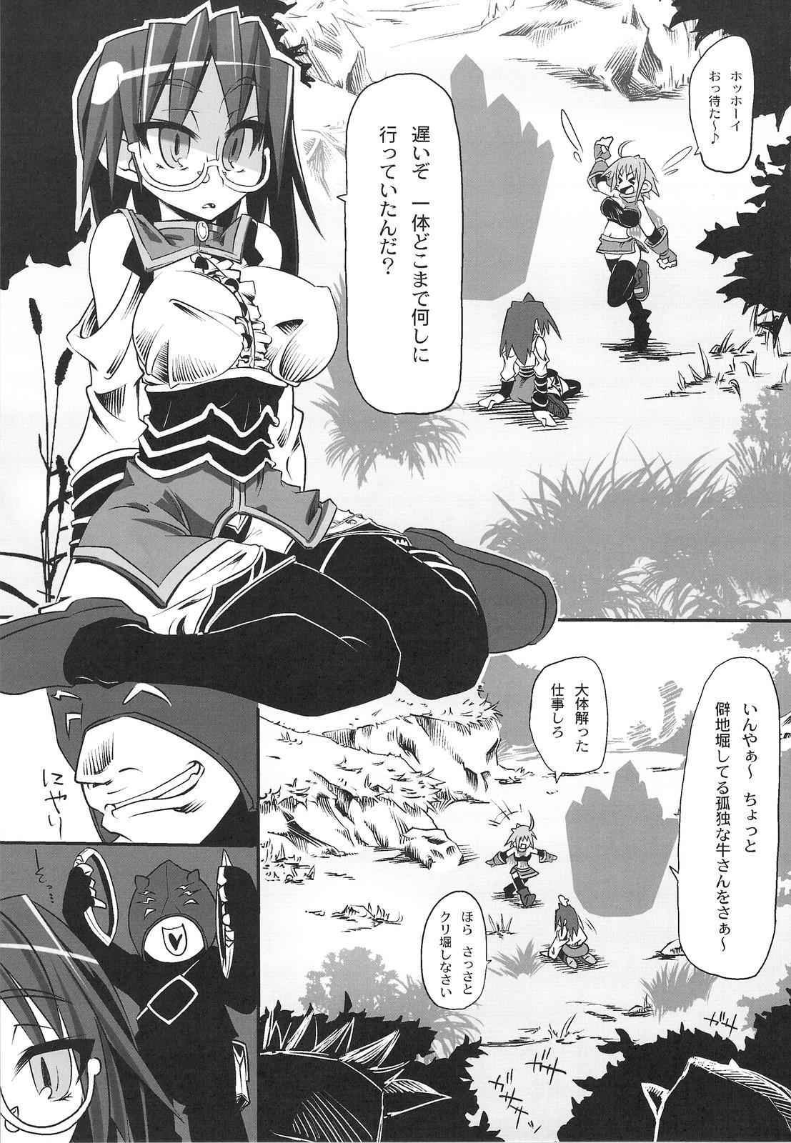 Blackdick Hekichi de Yukkuri Shita Kekka! - Fantasy earth zero Swinger - Page 6