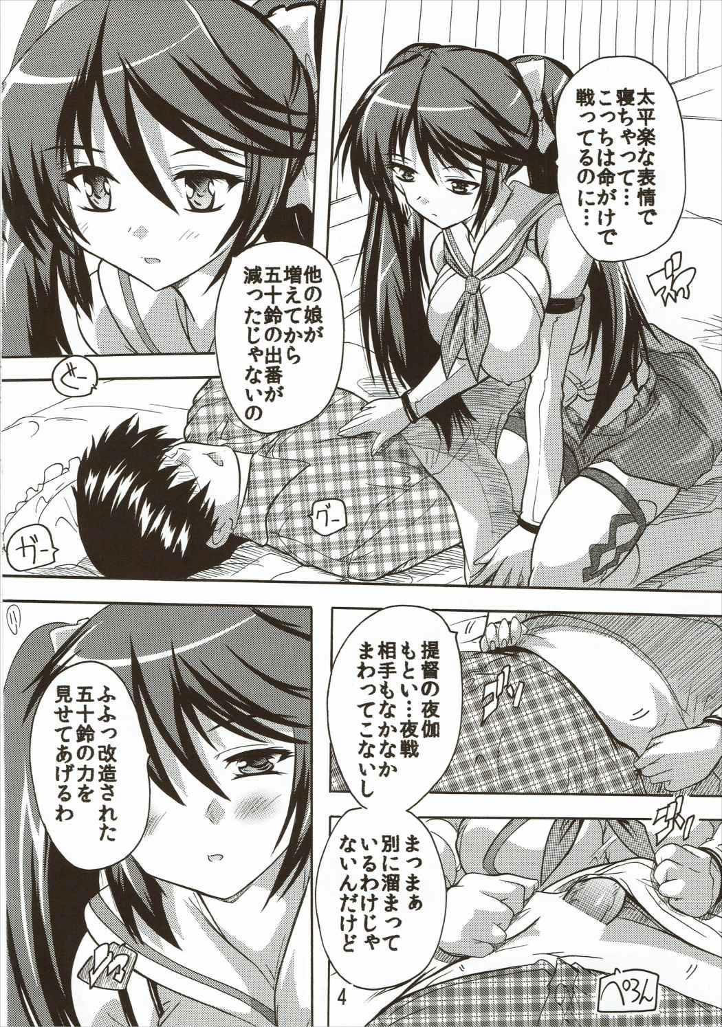 Cheat Yasennara Isuzu ni Omakase yo! - Kantai collection Cornudo - Page 3