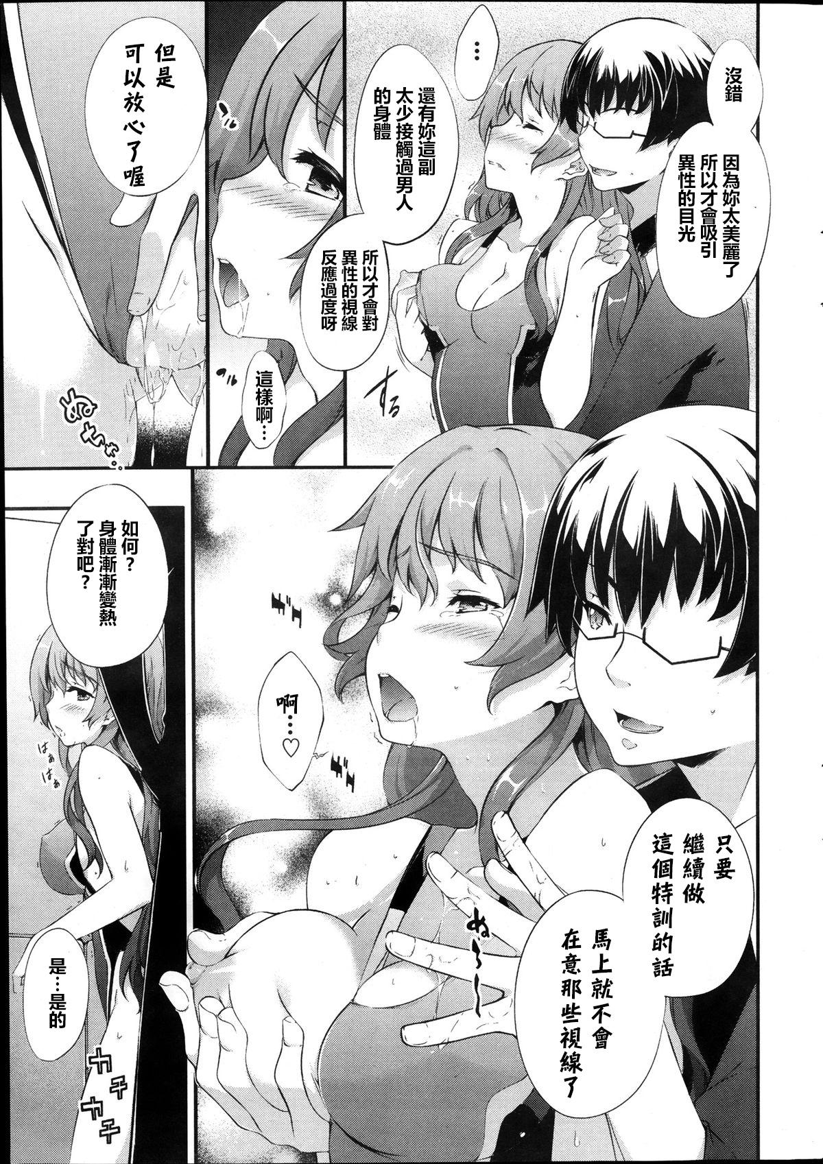 Gay Bang Meneki Chakushou Femdom Clips - Page 7