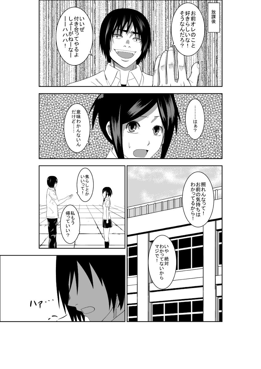 1080p Higeki no Heroine no Nichijou 2 Tongue - Page 2