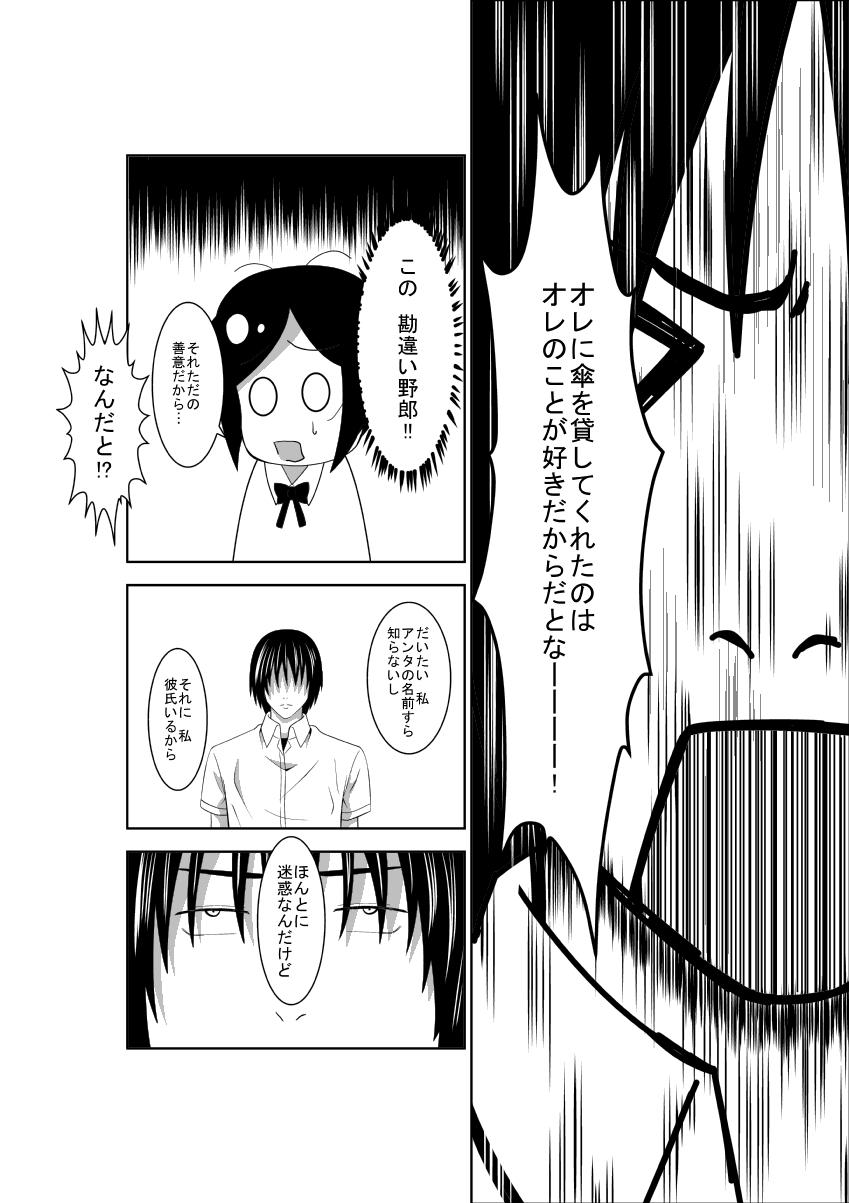 Free Blowjob Porn Higeki no Heroine no Nichijou 2 Gay Bukkakeboys - Page 5