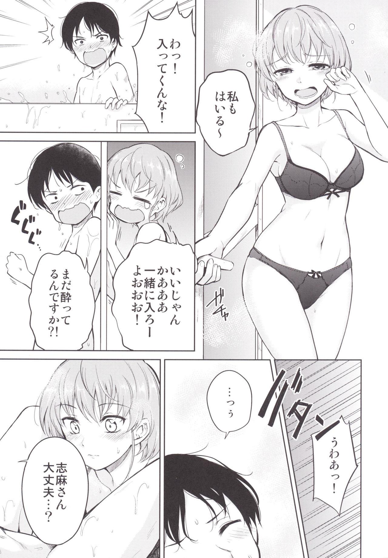 Spooning Shimasho! Xxx - Page 12
