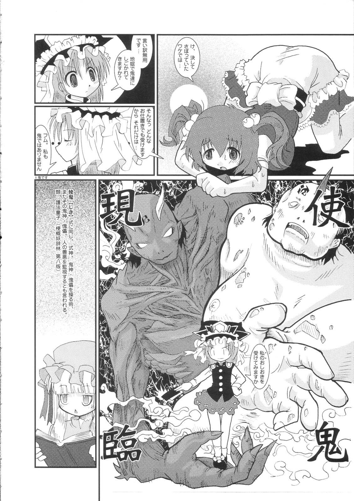 Amature Shinigami Kirimomi Shoot - Touhou project Guyonshemale - Page 3