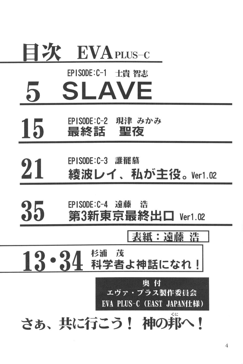 Eva-Plus C 3