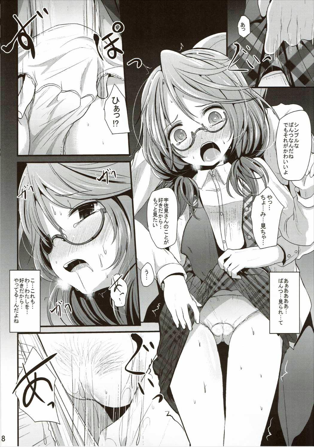 Tranny Porn Sumirekoncrete - Touhou project Mofos - Page 7