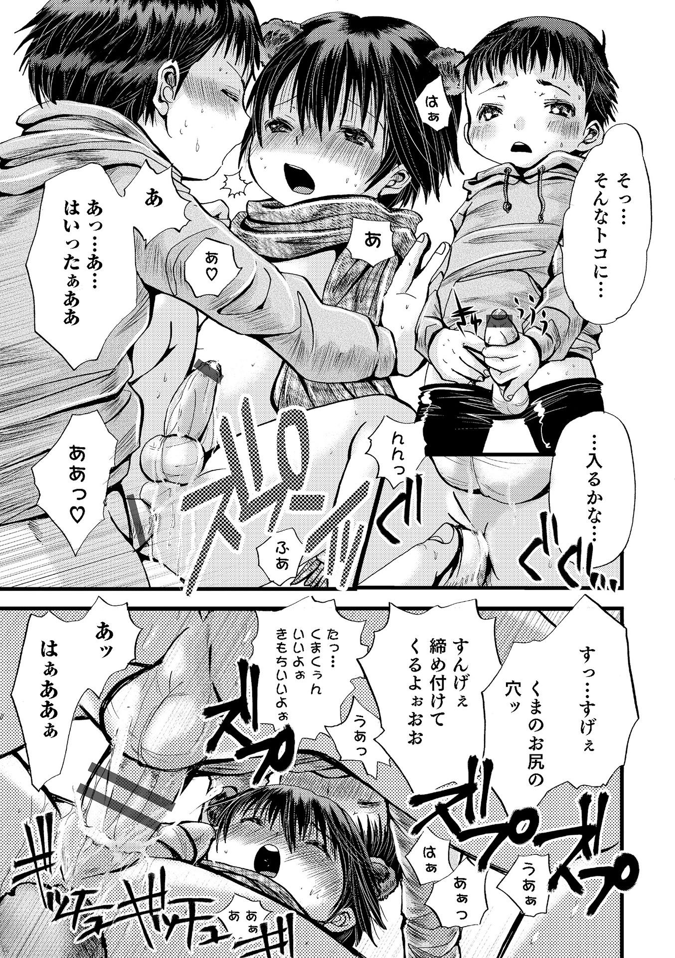 エロ 漫画 助け て