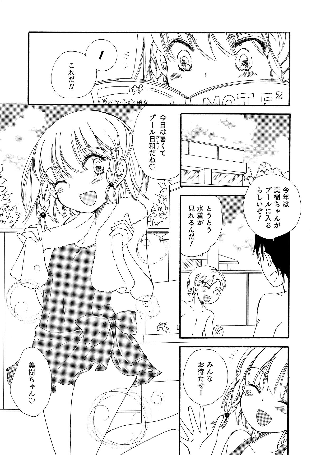 Otokonoko HEAVEN Vol. 17 91