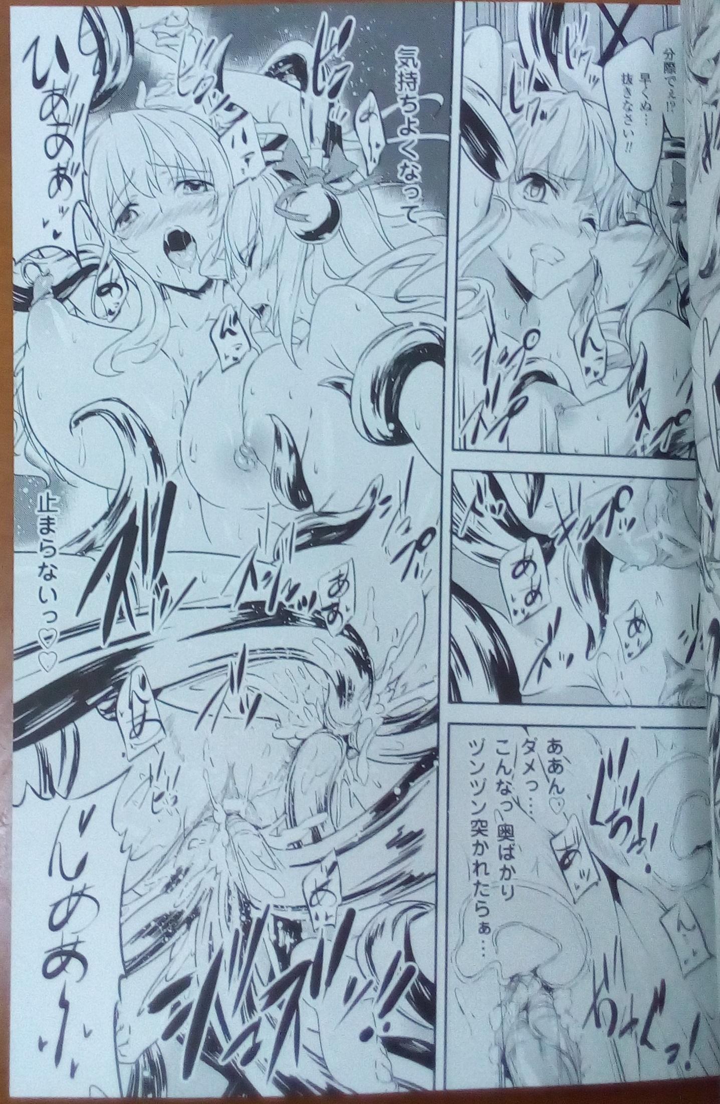 [Erect Sawaru] Shinkyoku no Grimoire III -PANDRA saga 2nd story-  Append book [Photoed] 9