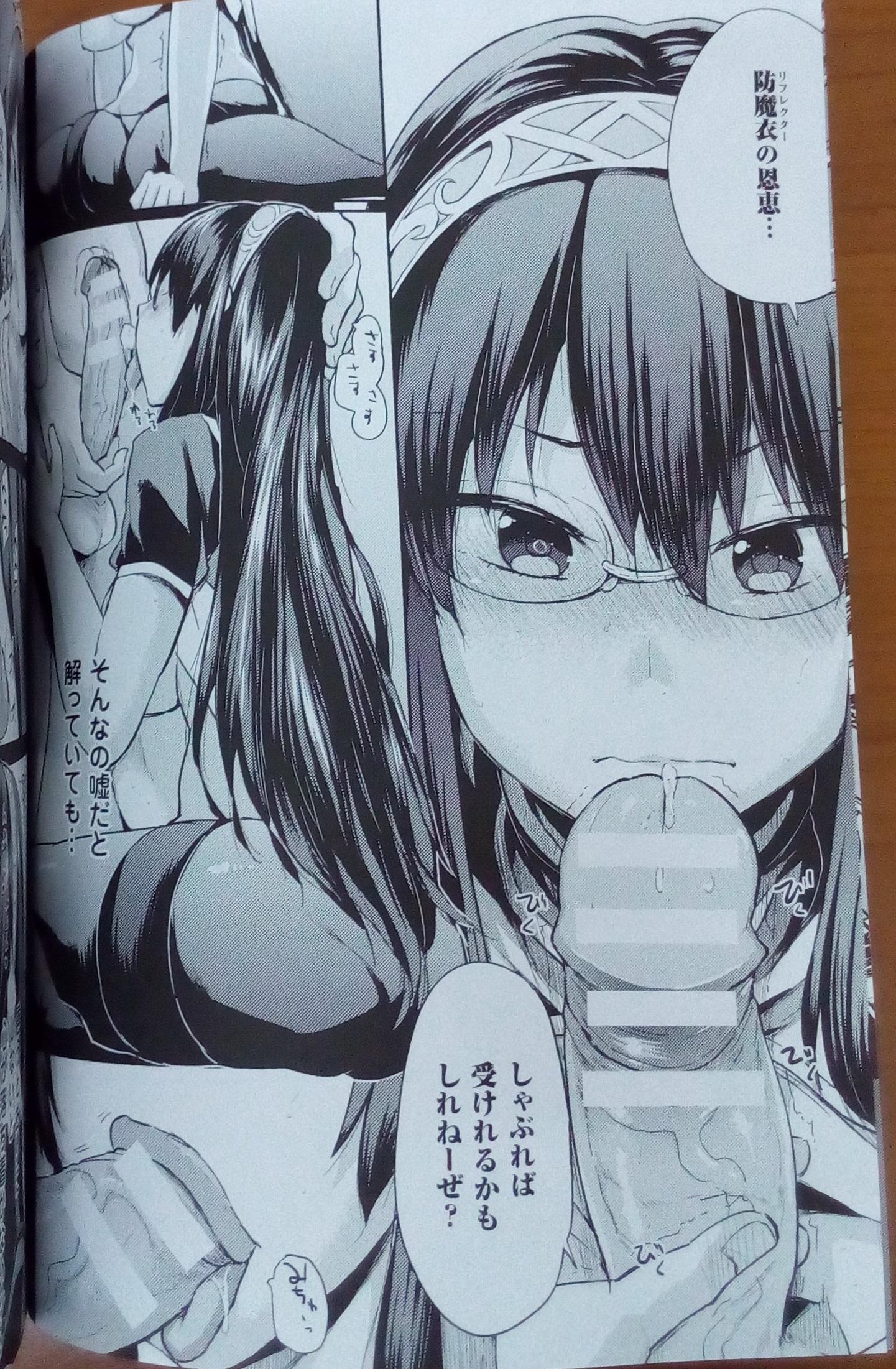Japanese [Erect Sawaru] Shinkyoku no Grimoire III -PANDRA saga 2nd story- Append book [Photoed] Ass To Mouth - Page 13
