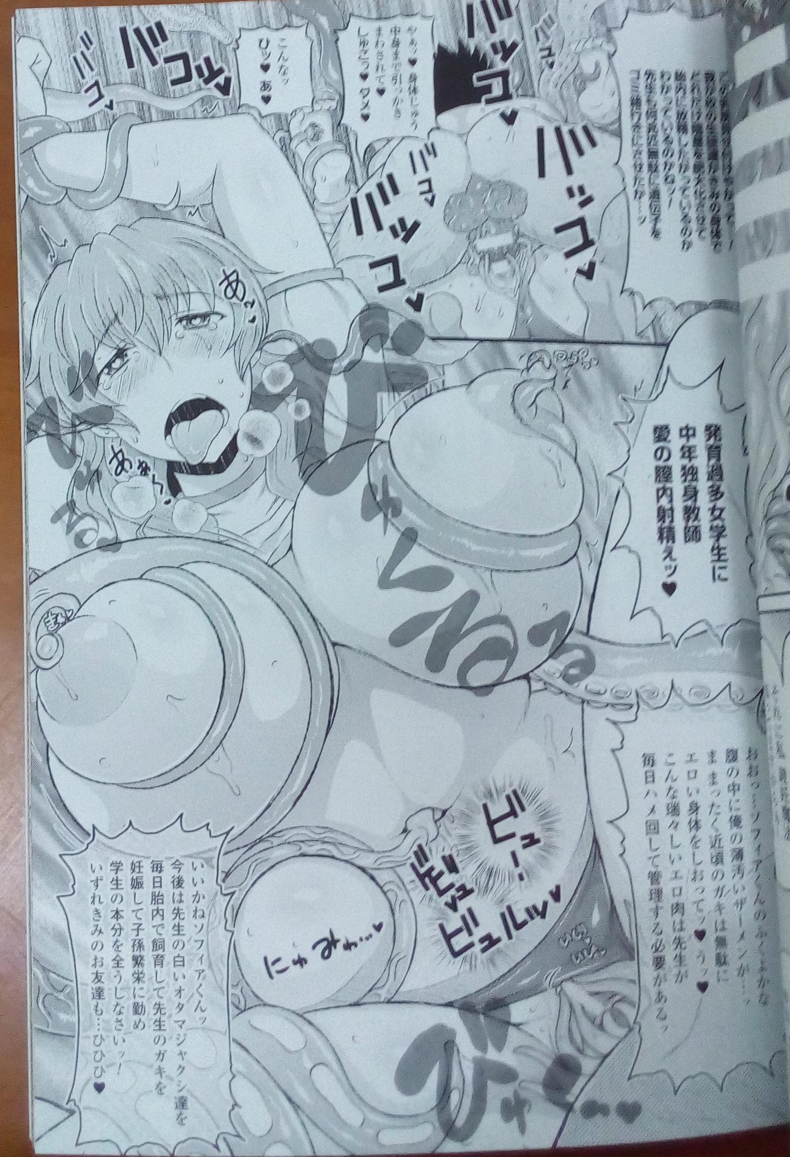 [Erect Sawaru] Shinkyoku no Grimoire III -PANDRA saga 2nd story-  Append book [Photoed] 17