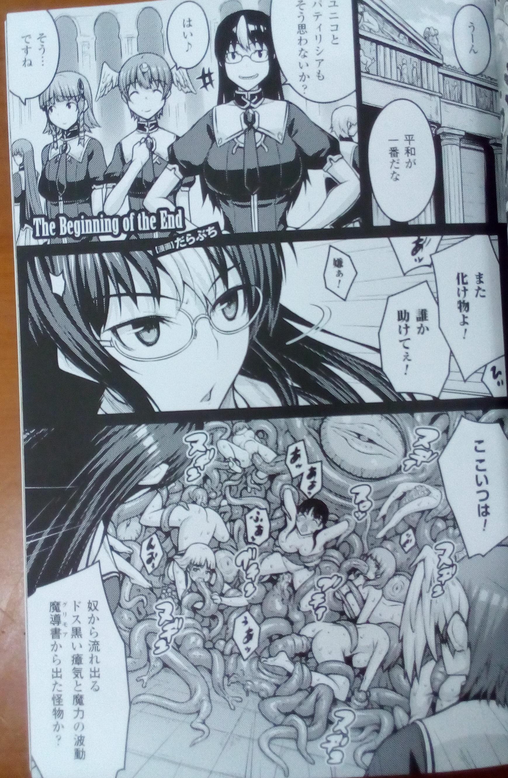 [Erect Sawaru] Shinkyoku no Grimoire III -PANDRA saga 2nd story-  Append book [Photoed] 19