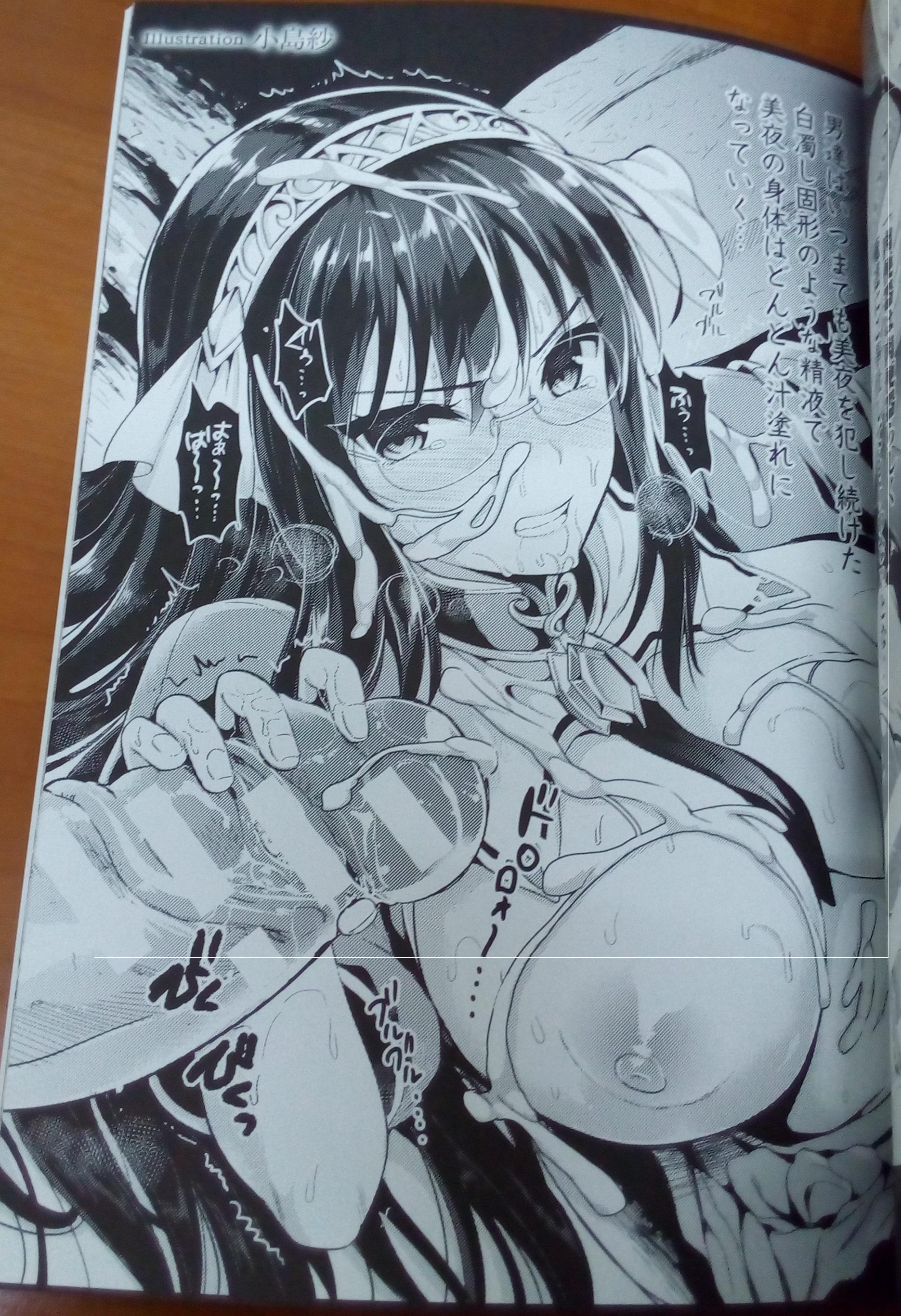 [Erect Sawaru] Shinkyoku no Grimoire III -PANDRA saga 2nd story-  Append book [Photoed] 44