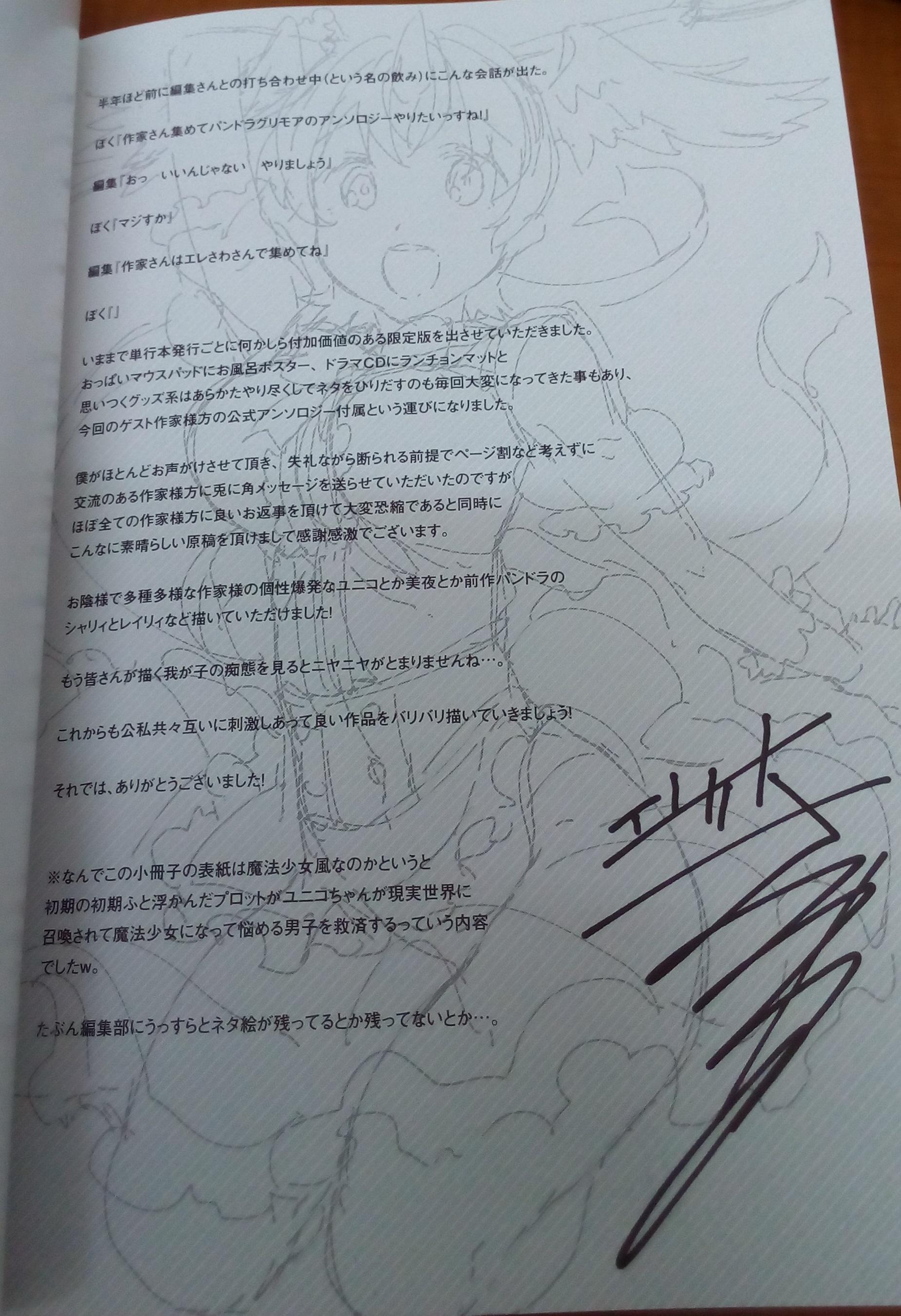 [Erect Sawaru] Shinkyoku no Grimoire III -PANDRA saga 2nd story-  Append book [Photoed] 63