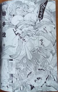 Shinkyoku no Grimoire IIIAppend book 7