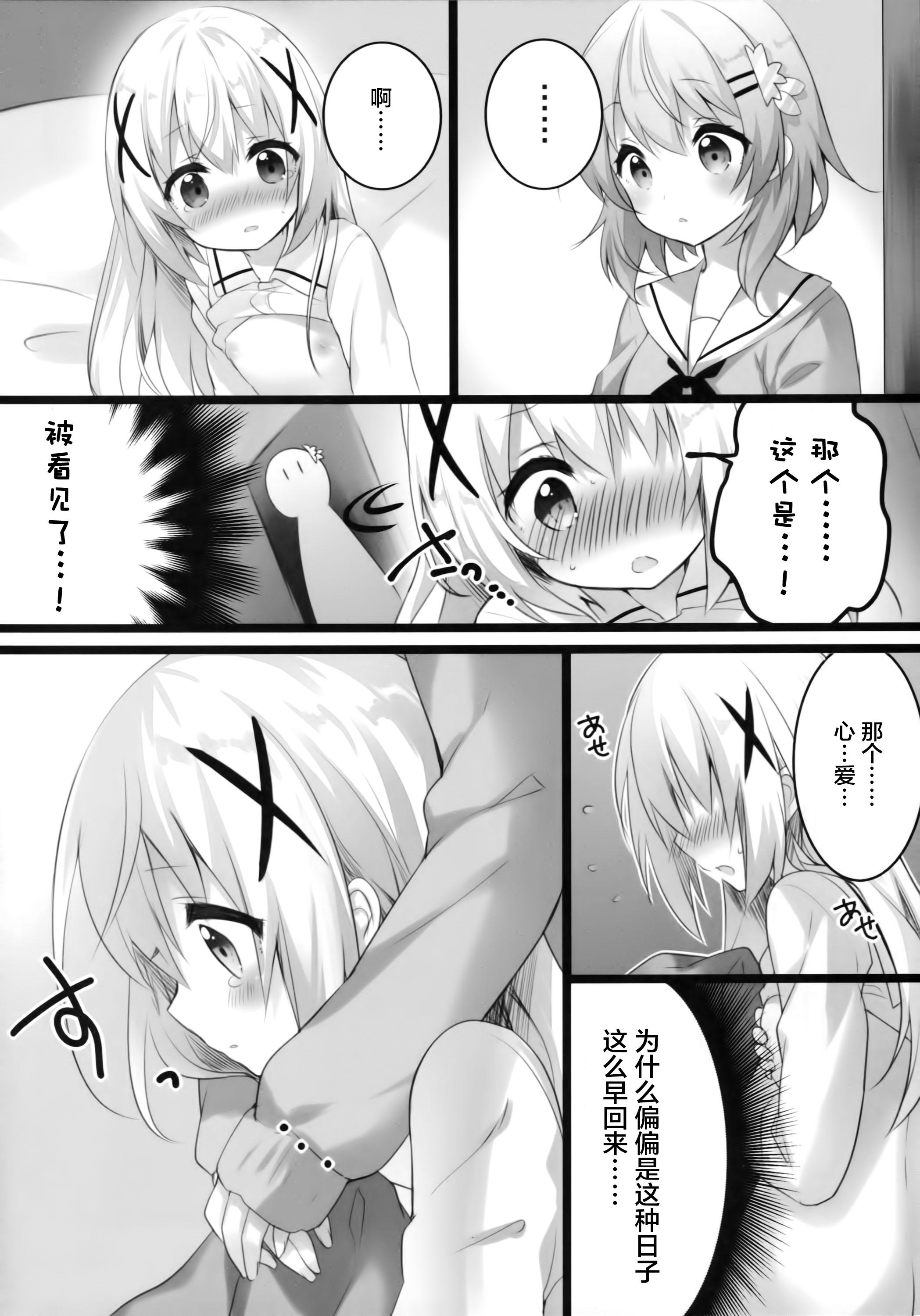 Gay Cut Kokoa-san to Issho de aritain desu. - Gochuumon wa usagi desu ka Whore - Page 6