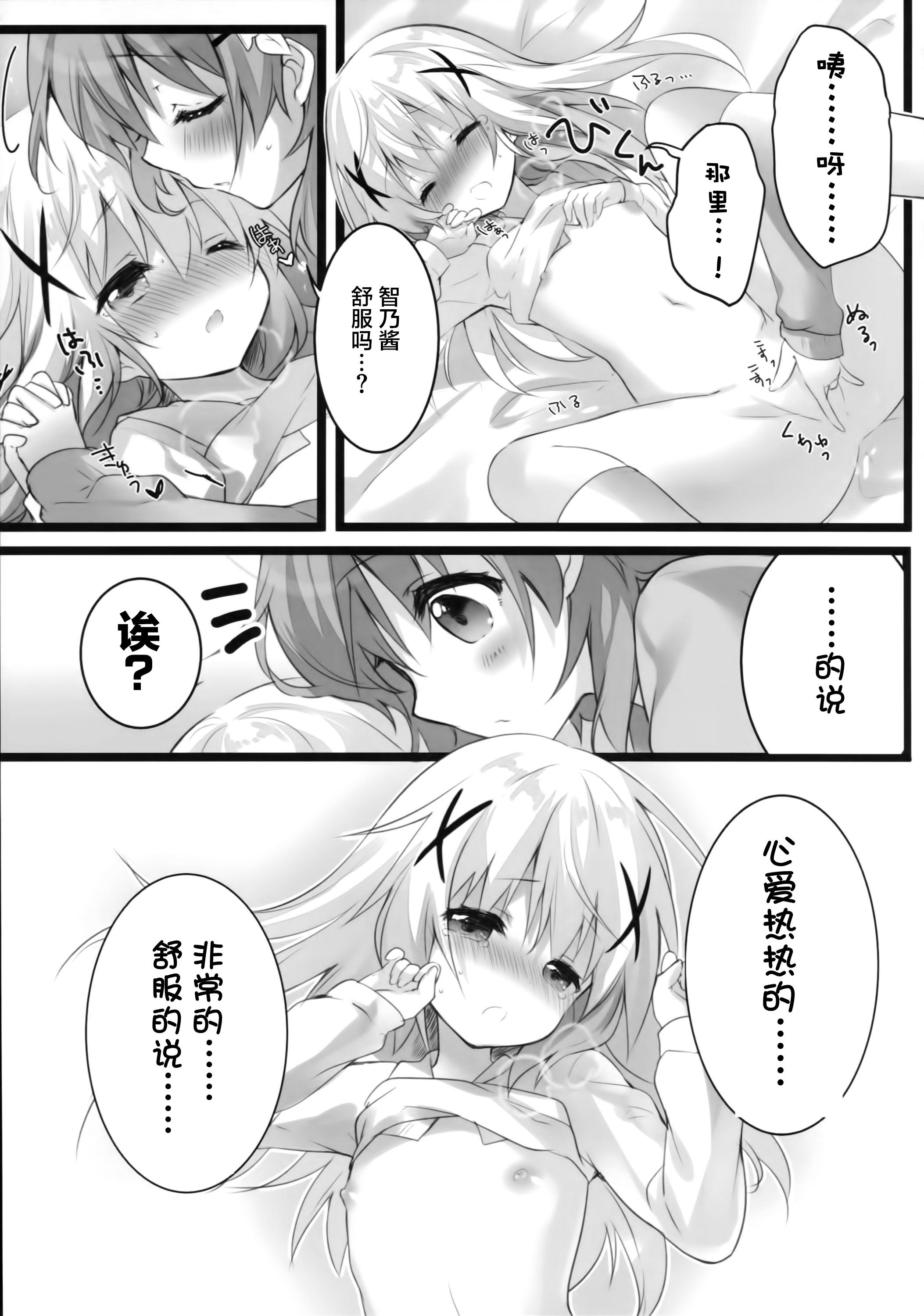 Rough Kokoa-san to Issho de aritain desu. - Gochuumon wa usagi desu ka Assfucking - Page 9