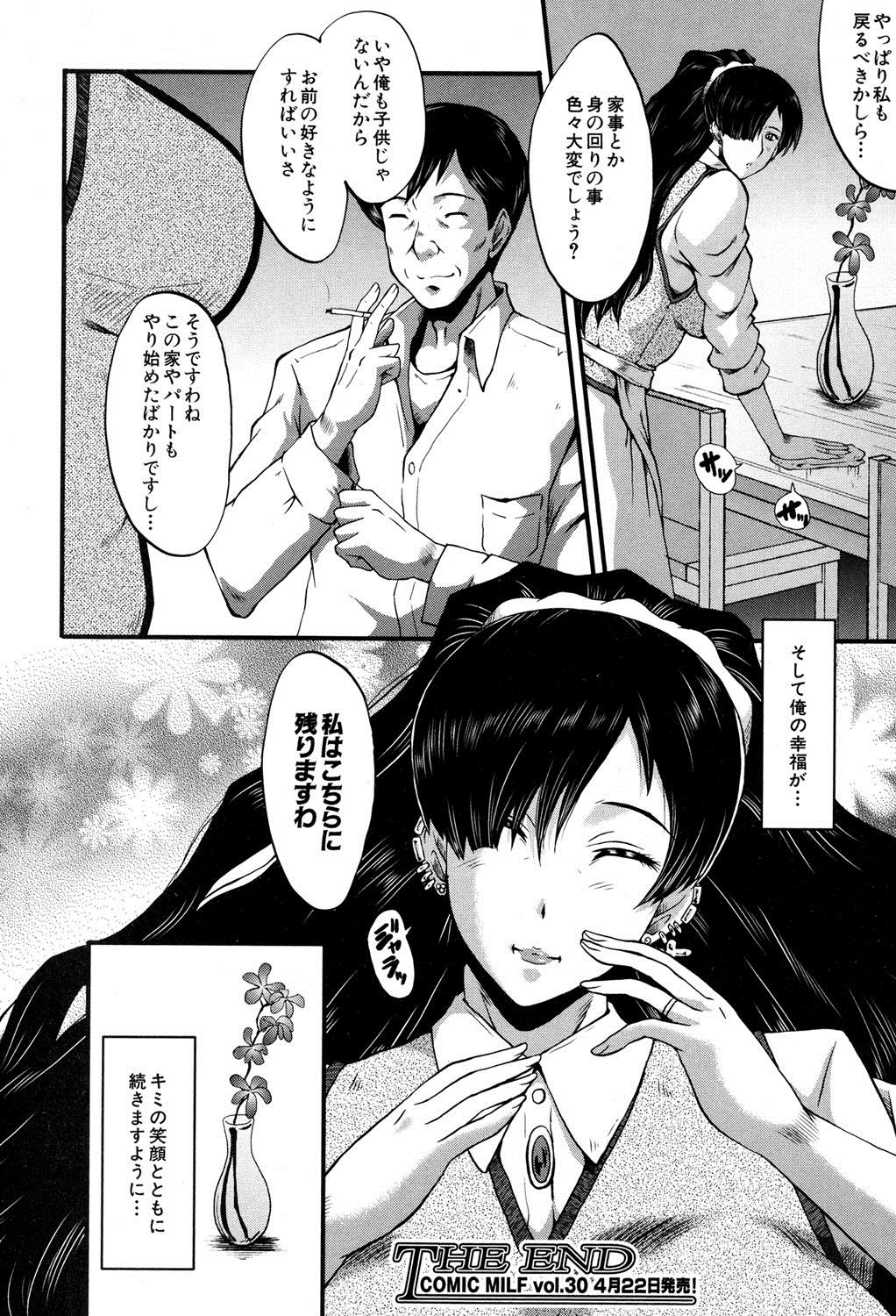 Tribbing Tsuma o Asobu Uncensored - Page 102