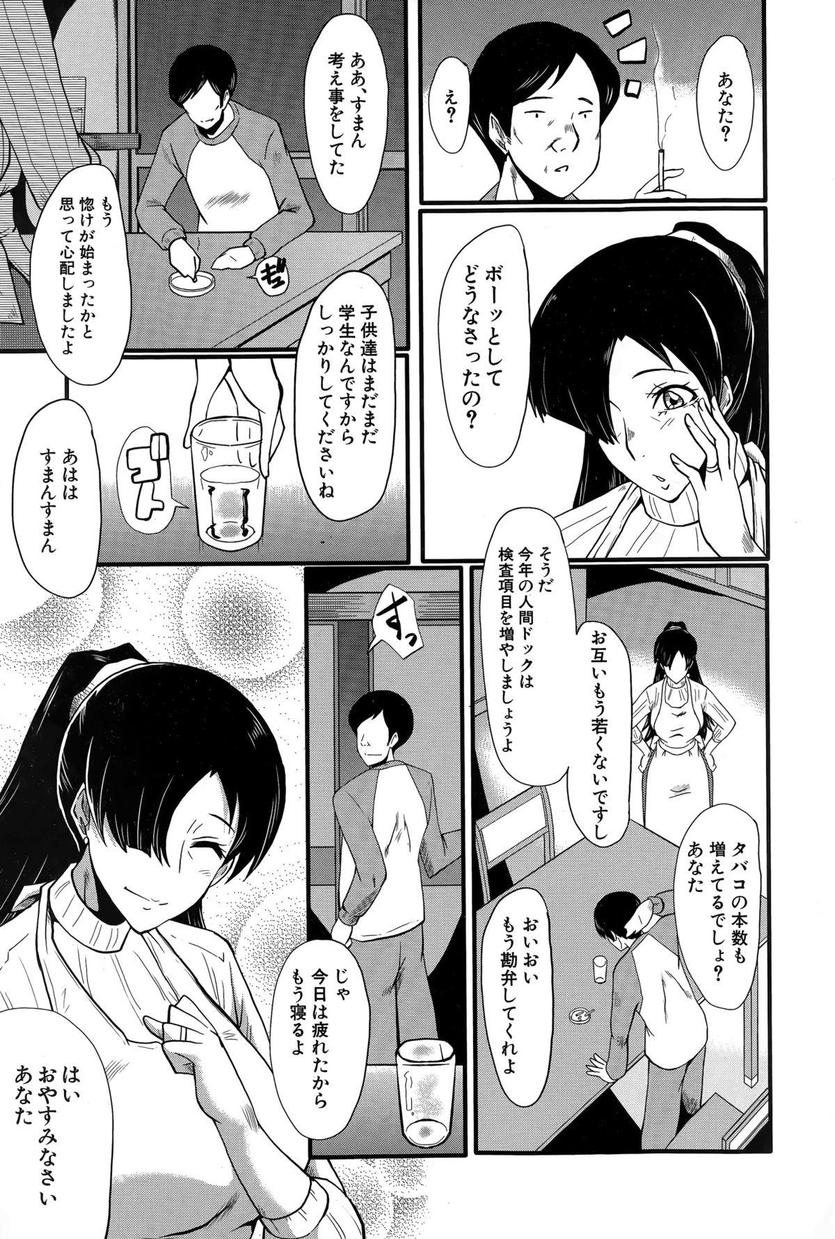 Secret Tsuma o Asobu Cock Sucking - Page 5