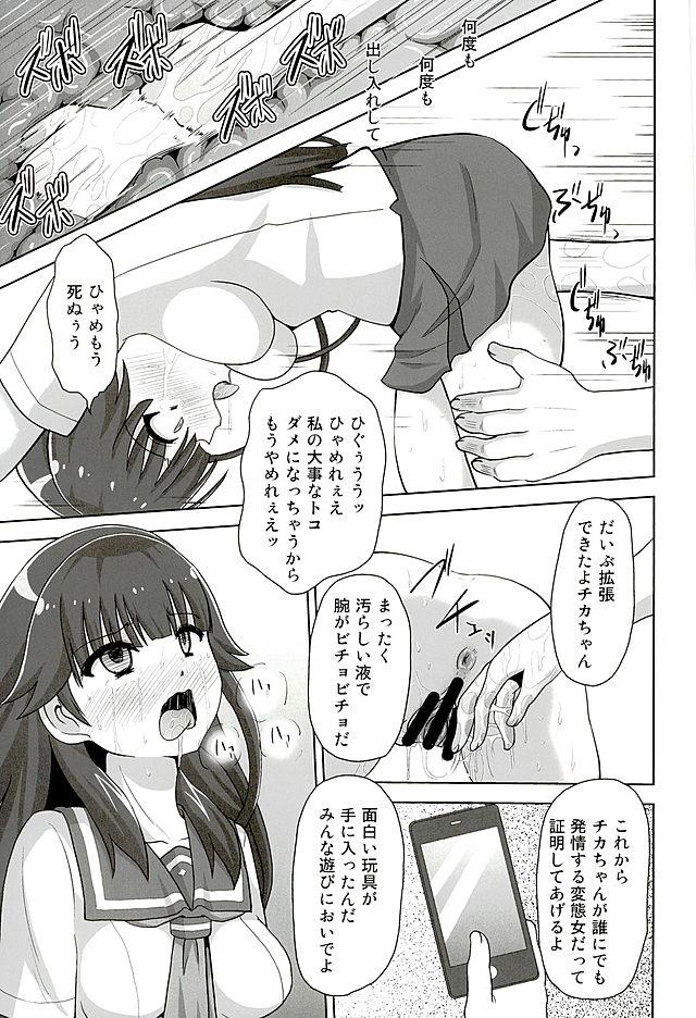 Natural Boobs Kurohon 2 - Haruchika Cum Eating - Page 12
