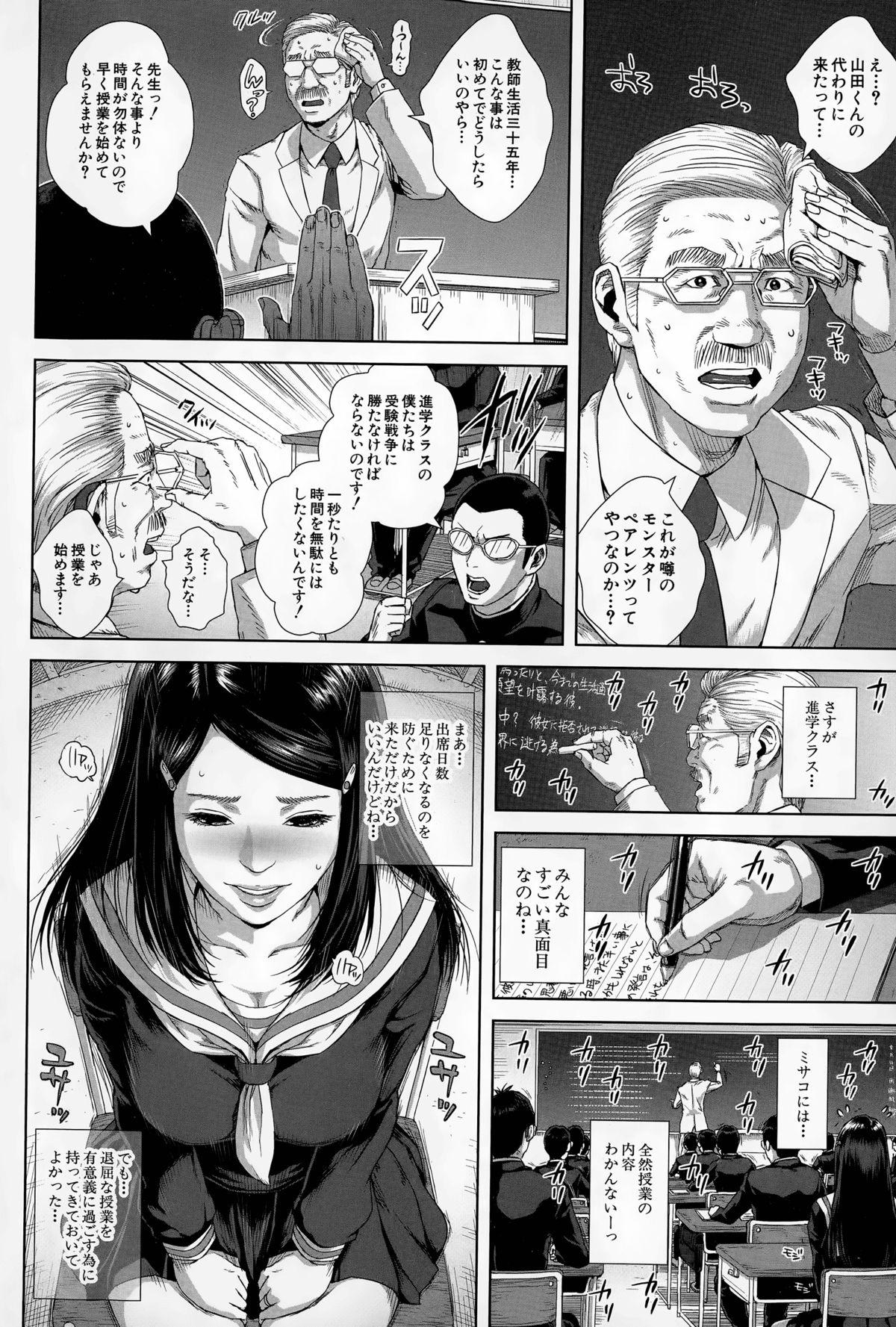 Amateur Seideru Wife Girl - Page 4