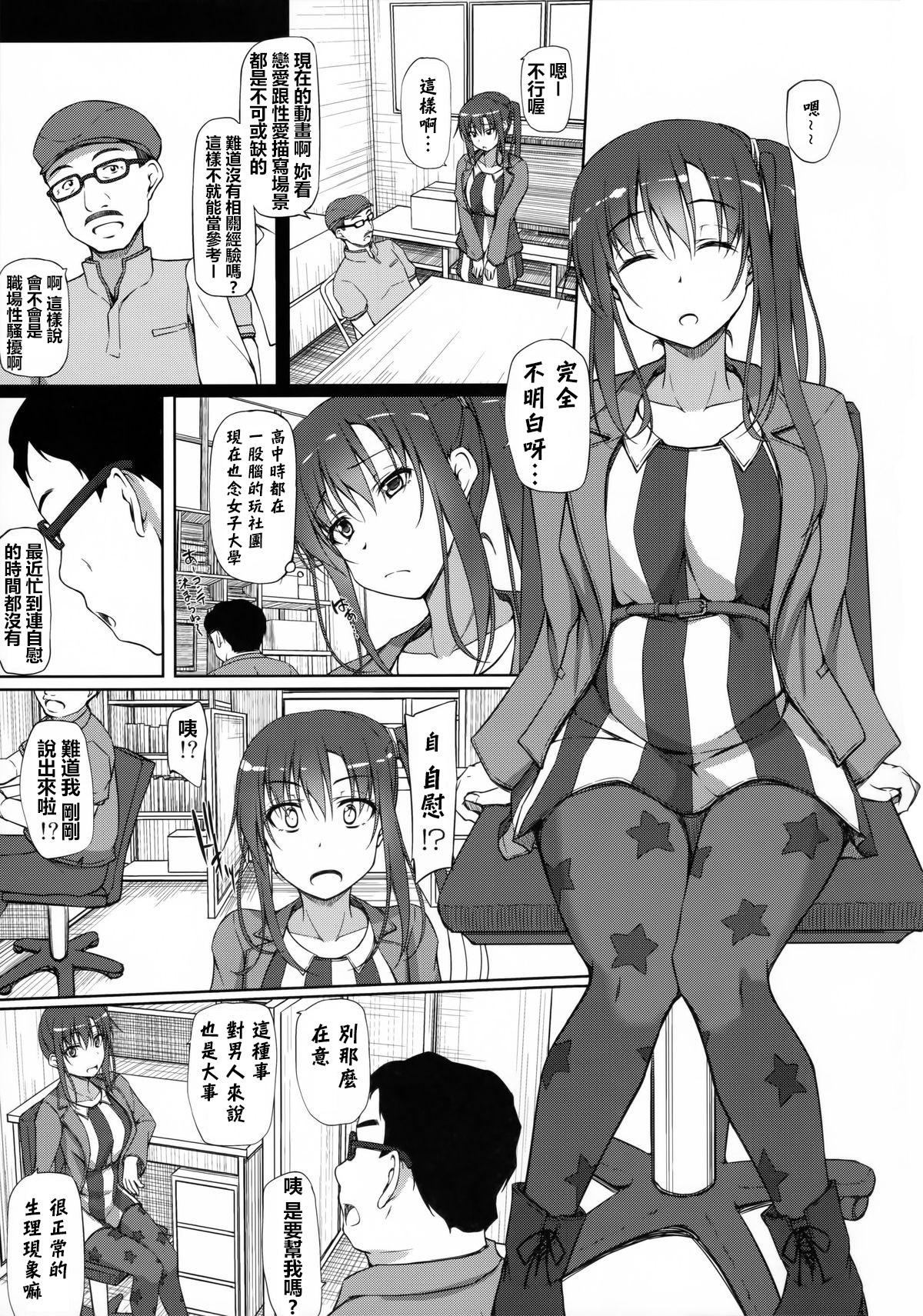 Tiny Girl Pakopako Maturissu! - Shirobako Gay Porn - Page 4