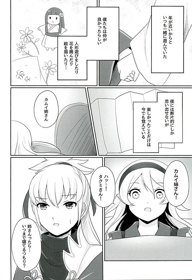 Hymen Tasogare no Yume - Fire emblem if Whipping - Page 5