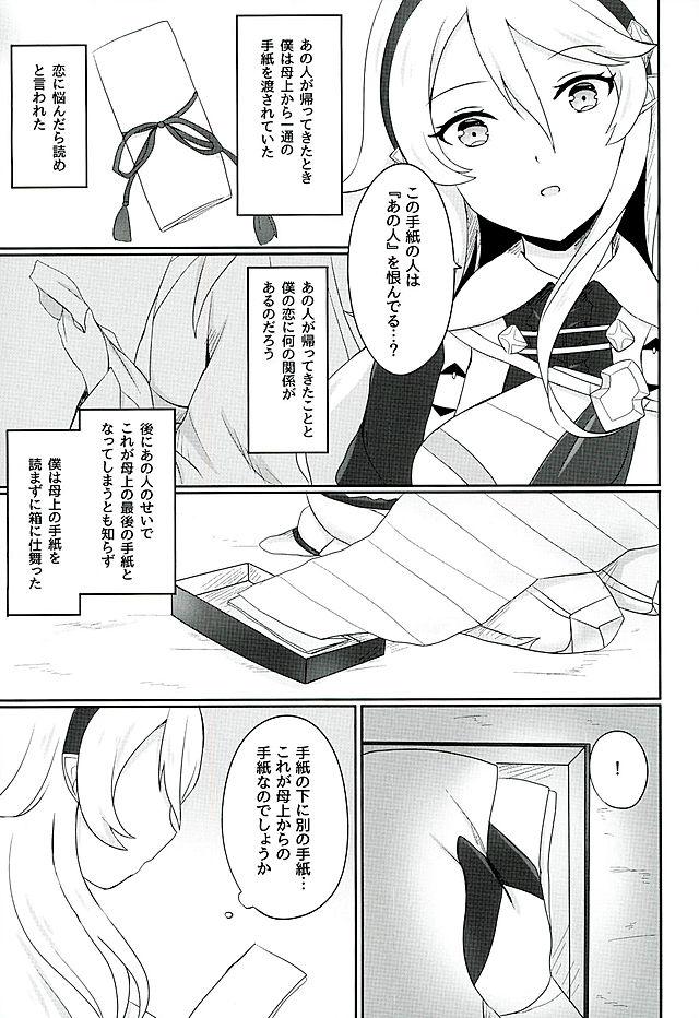 Teensnow Tasogare no Yume - Fire emblem if Perfect - Page 8