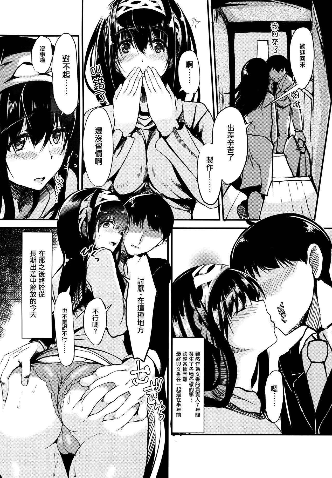 Hot Milf Konna nimo Itooshii 2 - The idolmaster Public Sex - Page 4