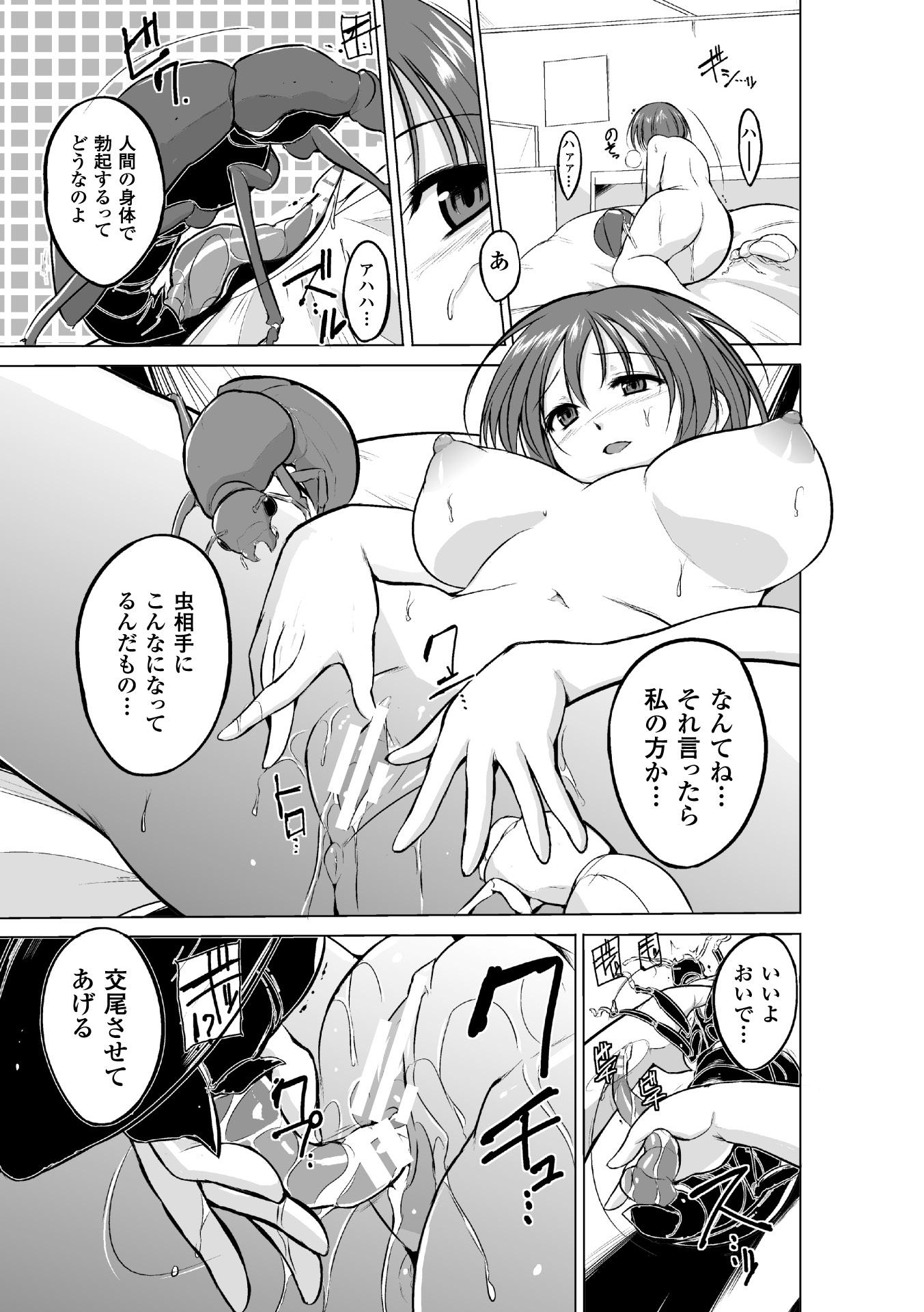 Gay Spank Mushi Yuugi Ch. 3 18yo - Page 9