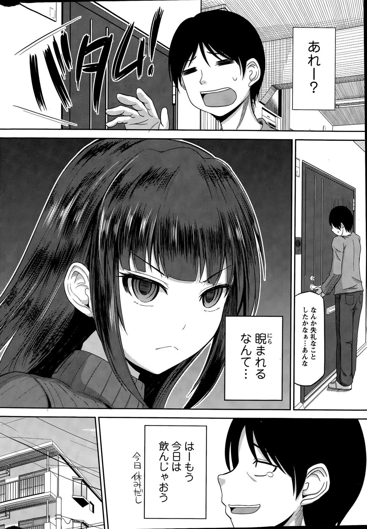 Office Sex [Yano Toshinori] Watashi ni Mawashite Ura-Kairanban Ch. 1-9 Gay Anal - Page 8