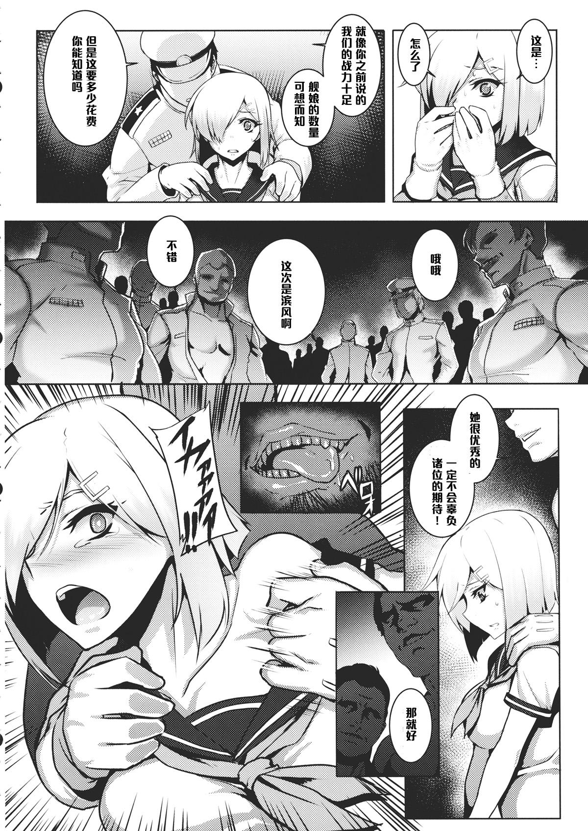 Best Blow Job A-gou Tokushu Ian Ninmu Senjuu Kuchikukan Hamakaze - Kantai collection Gordibuena - Page 7