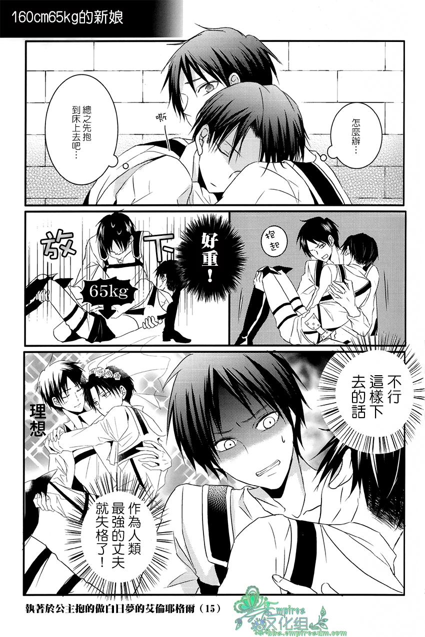 Sologirl Ore dake ga Shitte Iru Heichou no Himitsu | 只有我知道的兵长的秘密 - Shingeki no kyojin Pervs - Page 22