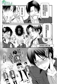 Ore dake ga Shitte Iru Heichou no Himitsu | 只有我知道的兵长的秘密 4