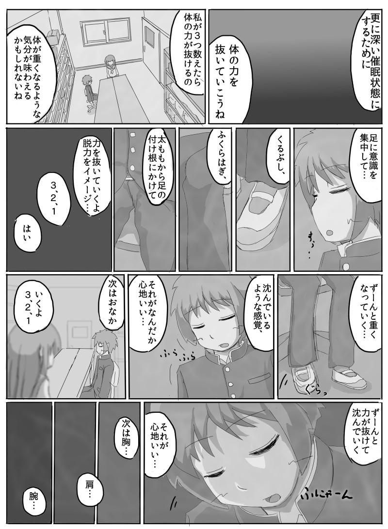 Female Orgasm Consultation with Senpai Goldenshower - Page 6